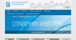 Desktop Screenshot of cda.kg