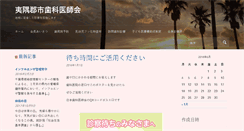 Desktop Screenshot of isumigunshi.cda.or.jp