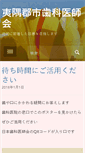 Mobile Screenshot of isumigunshi.cda.or.jp