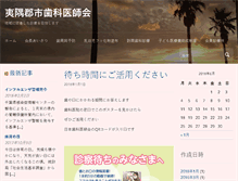 Tablet Screenshot of isumigunshi.cda.or.jp