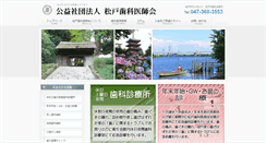 Desktop Screenshot of matsudo.cda.or.jp