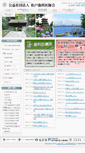 Mobile Screenshot of matsudo.cda.or.jp