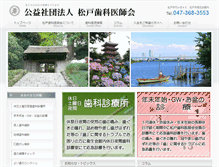 Tablet Screenshot of matsudo.cda.or.jp