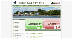 Desktop Screenshot of abiko.cda.or.jp