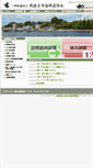 Mobile Screenshot of abiko.cda.or.jp