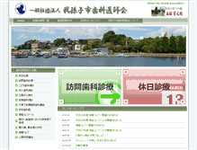 Tablet Screenshot of abiko.cda.or.jp